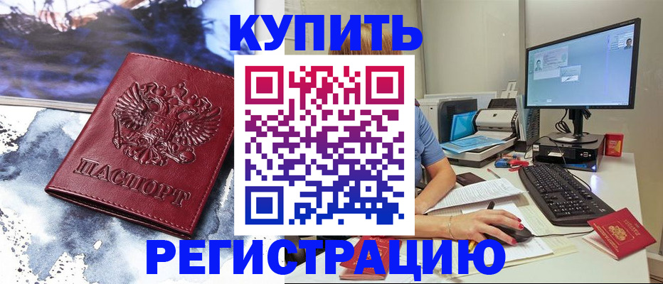 временная регистрация для всех в Александрове