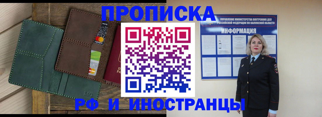 временная регистрация для всех в Александрове