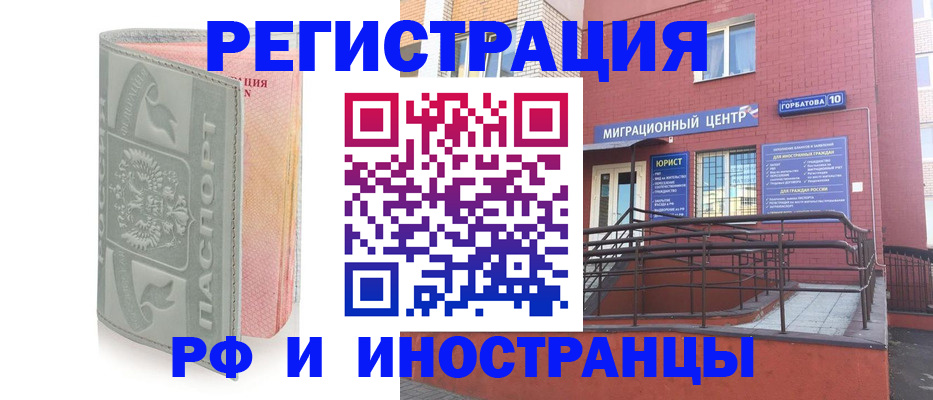 временная прописка в Александрове