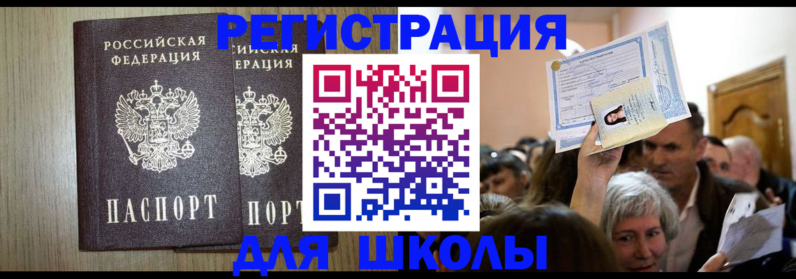 временная регистрация купить в Александрове