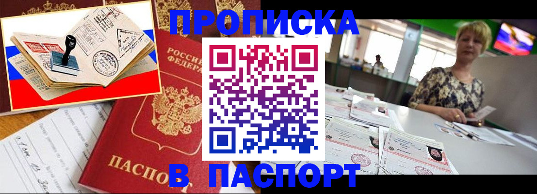 прописка иностранных граждан в Александрове